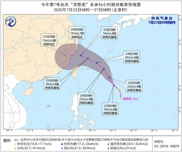 股票配资安全的平台 第7号台风“范斯高”趋向闽浙，复杂环境影响其路径